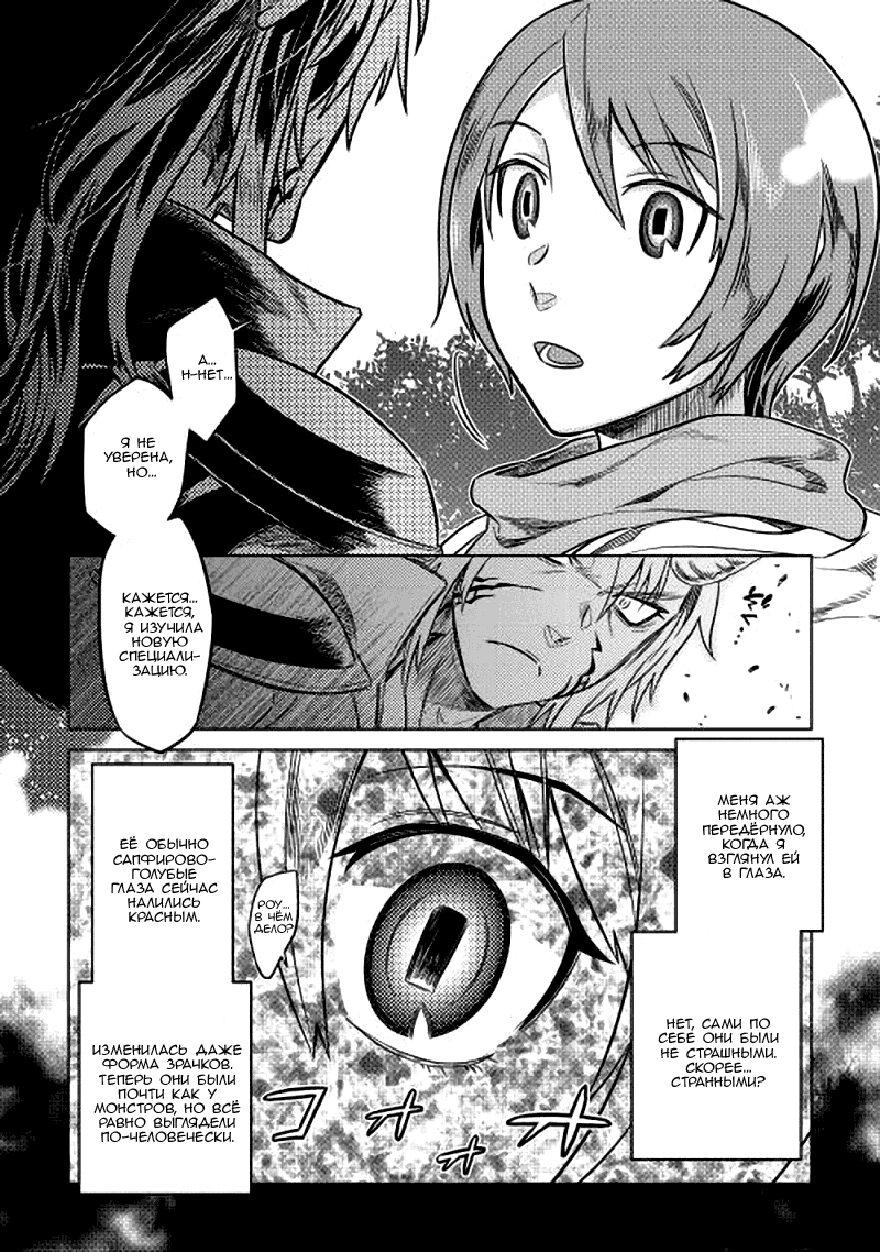 Read Re Monster RU Manga Online