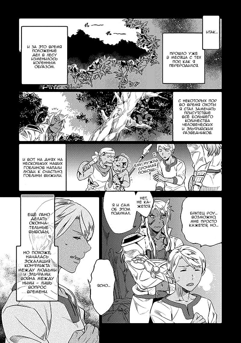 Read Re Monster RU Manga Online