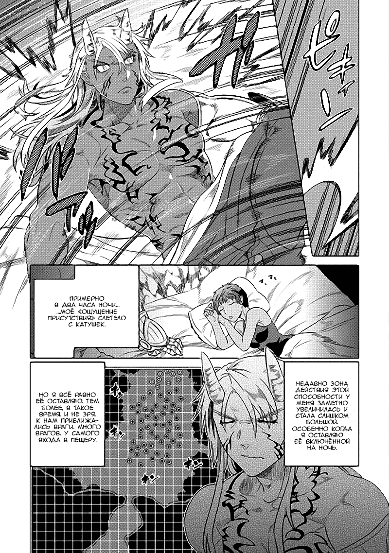 Read Re Monster RU Manga Online