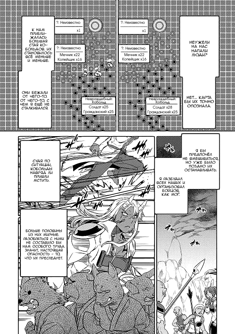 Read Re Monster RU Manga Online