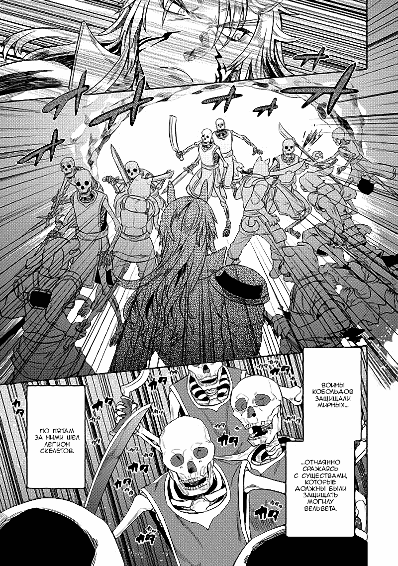 Read Re Monster RU Manga Online