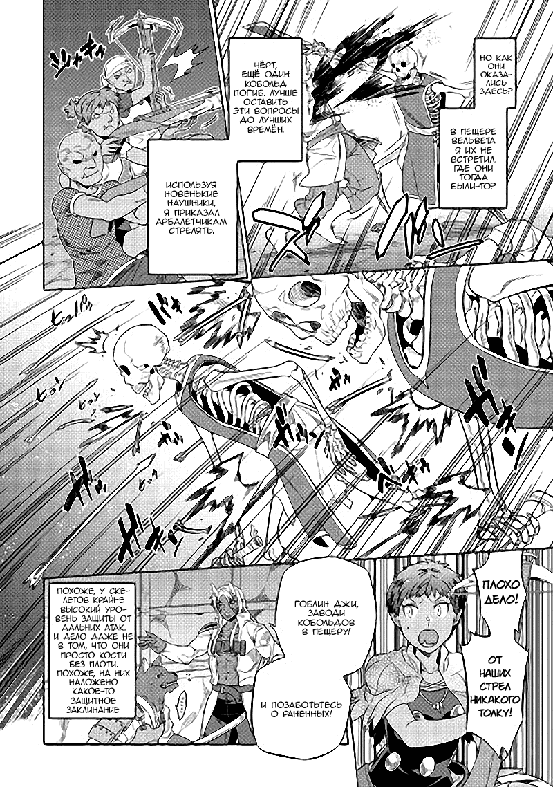 Read Re Monster RU Manga Online