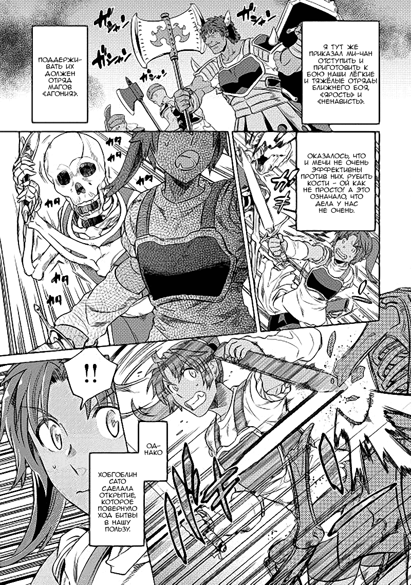 Read Re Monster RU Manga Online