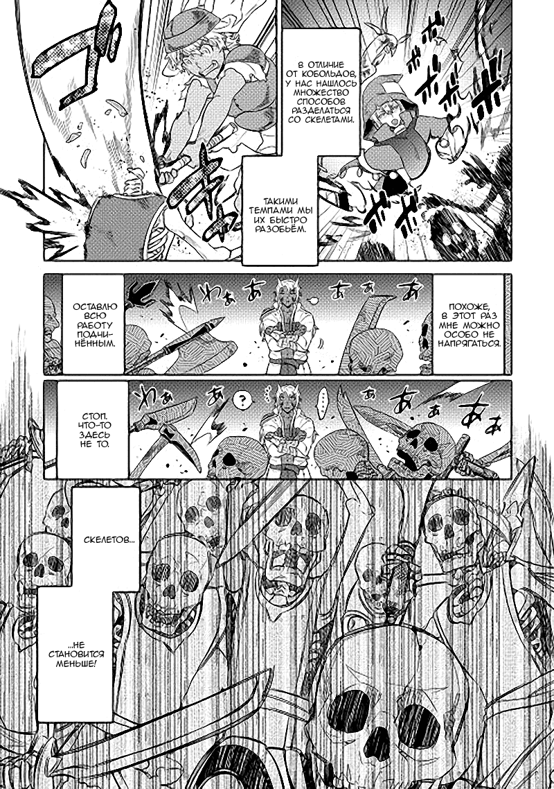 Read Re Monster RU Manga Online