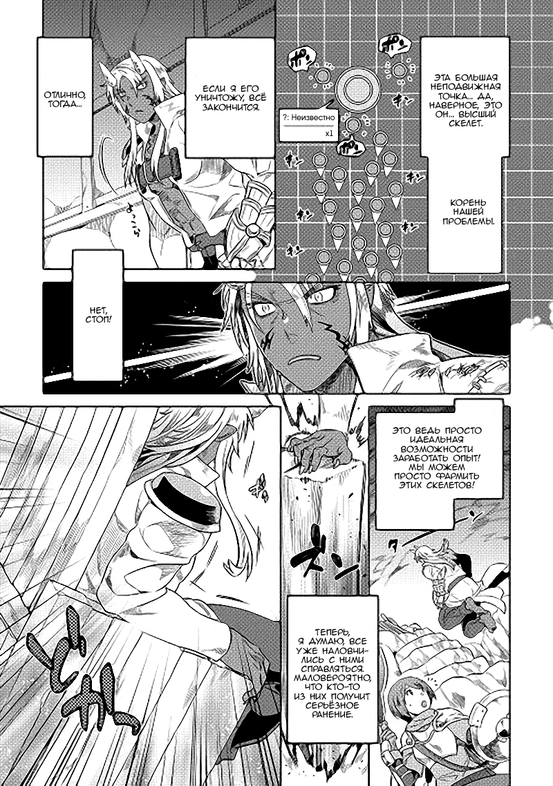 Read Re Monster RU Manga Online