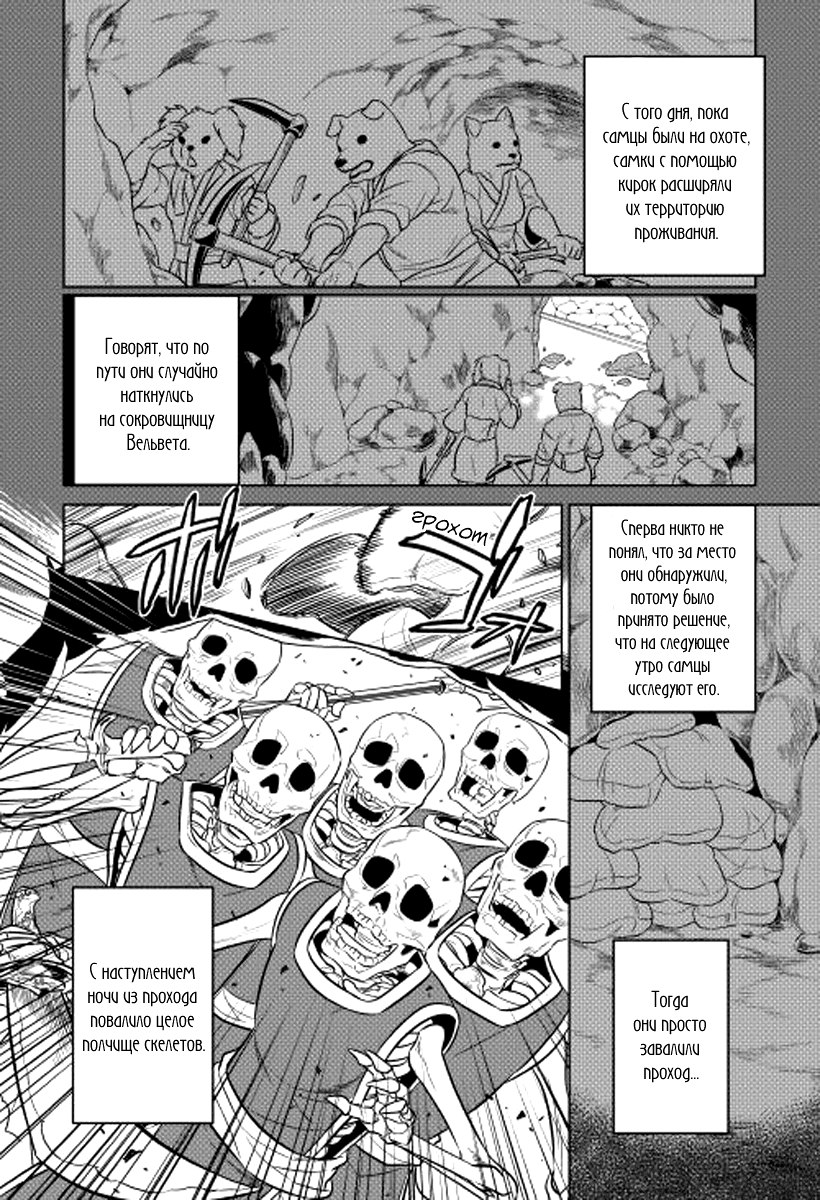 Read Re Monster RU Manga Online