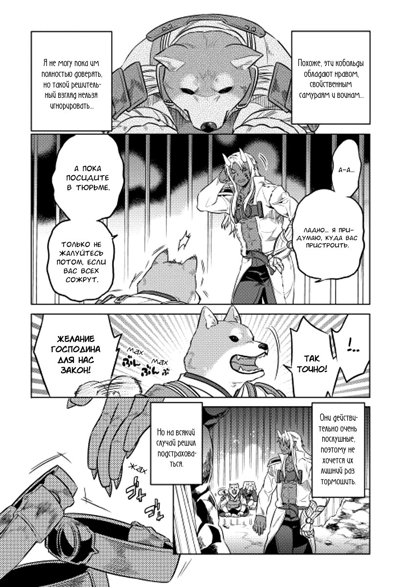 Read Re Monster RU Manga Online
