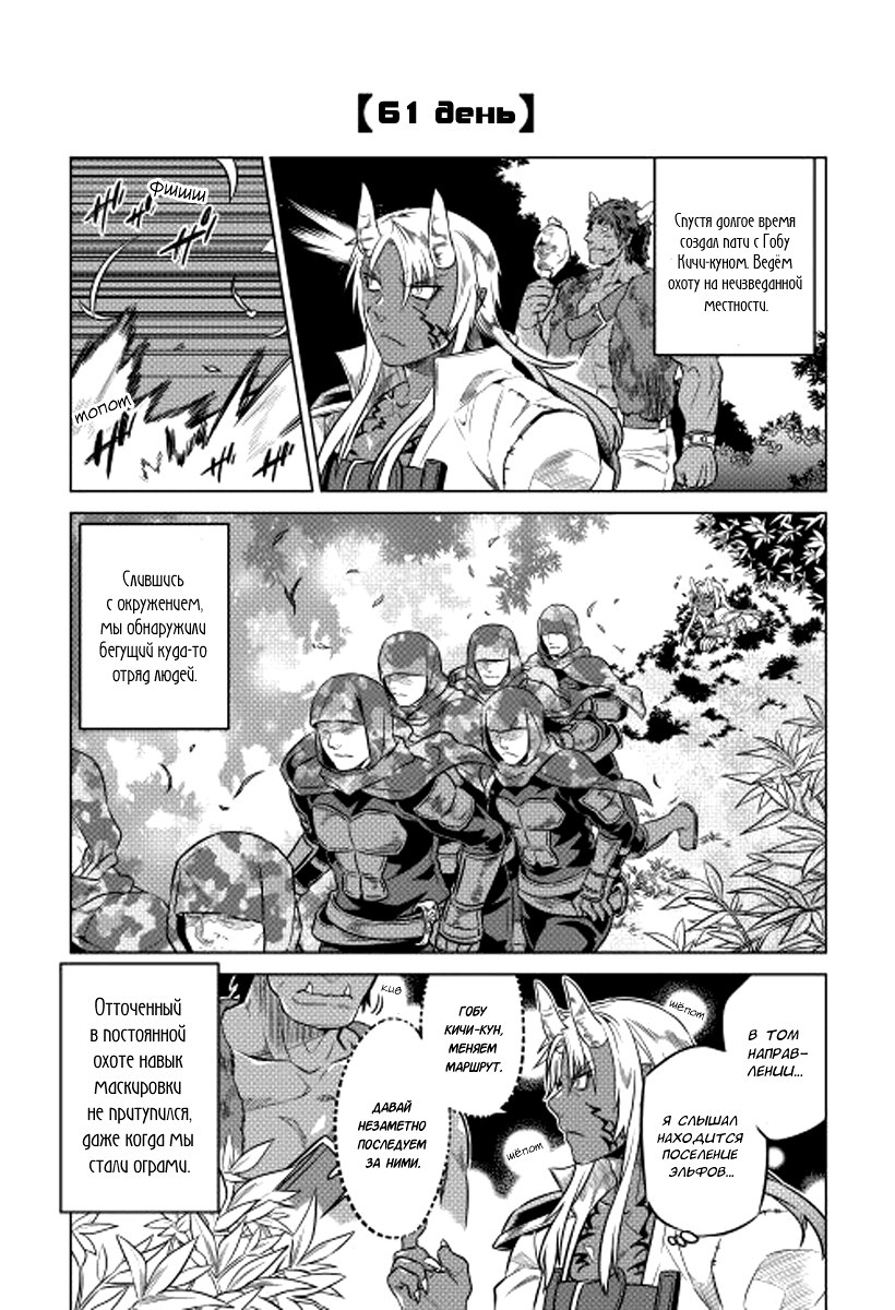 Read Re Monster RU Manga Online