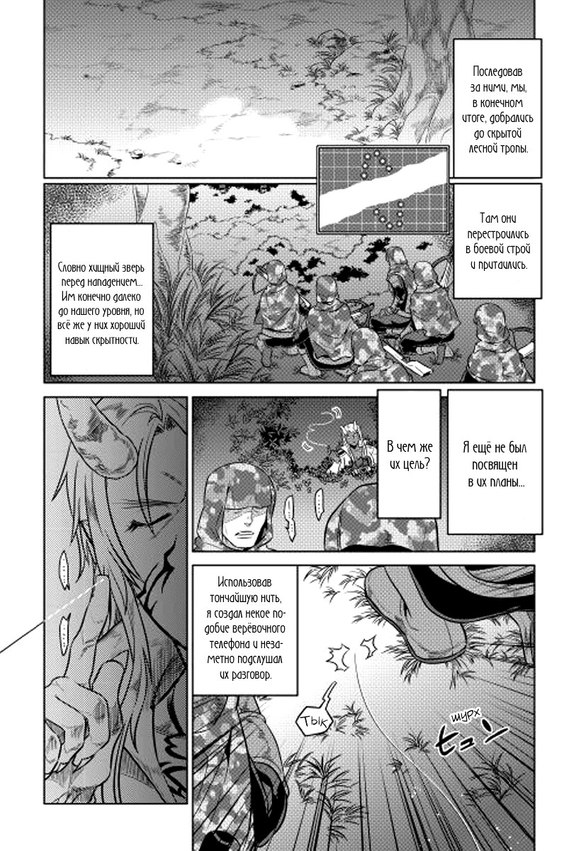 Read Re Monster RU Manga Online
