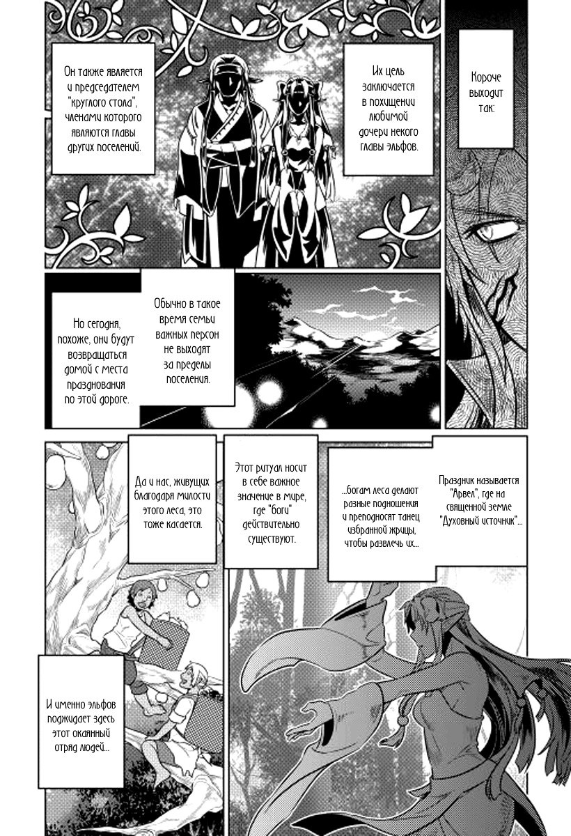 Read Re Monster RU Manga Online