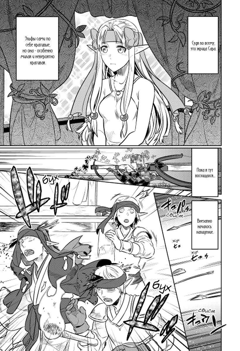 Read Re Monster RU Manga Online