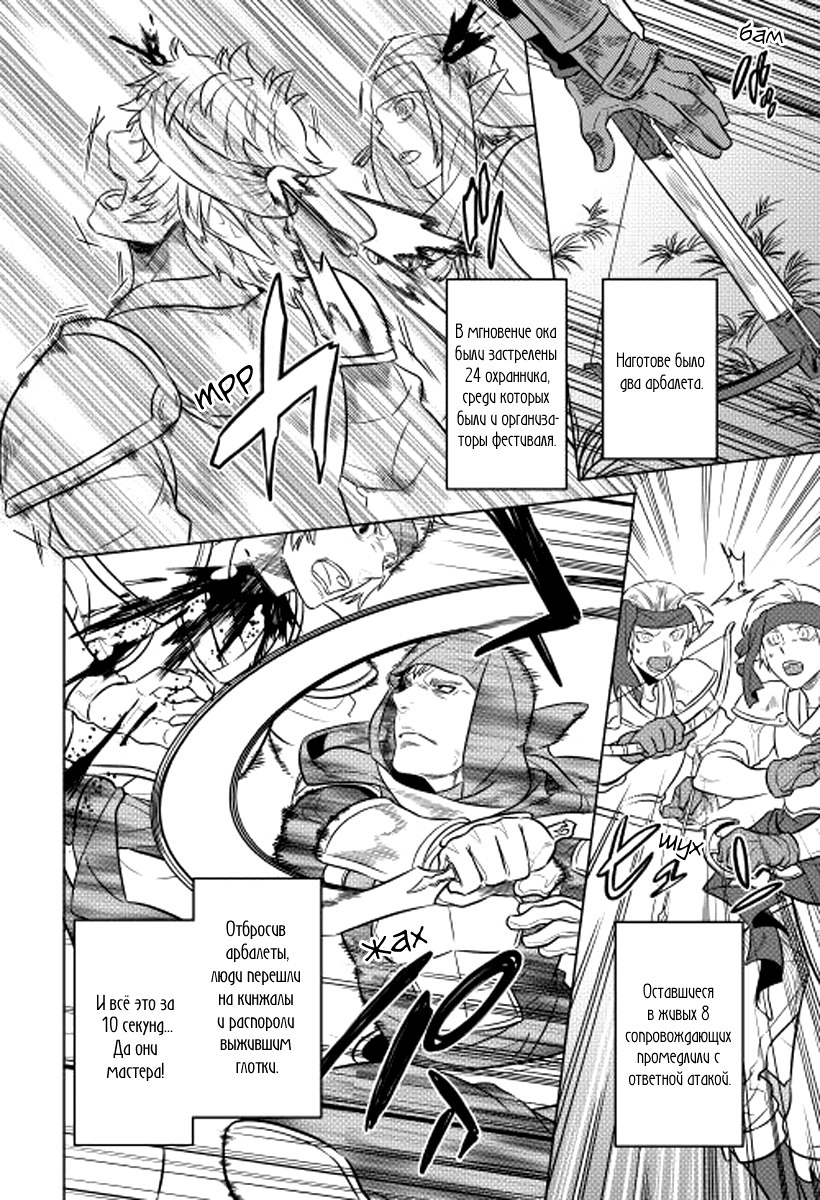 Read Re Monster RU Manga Online