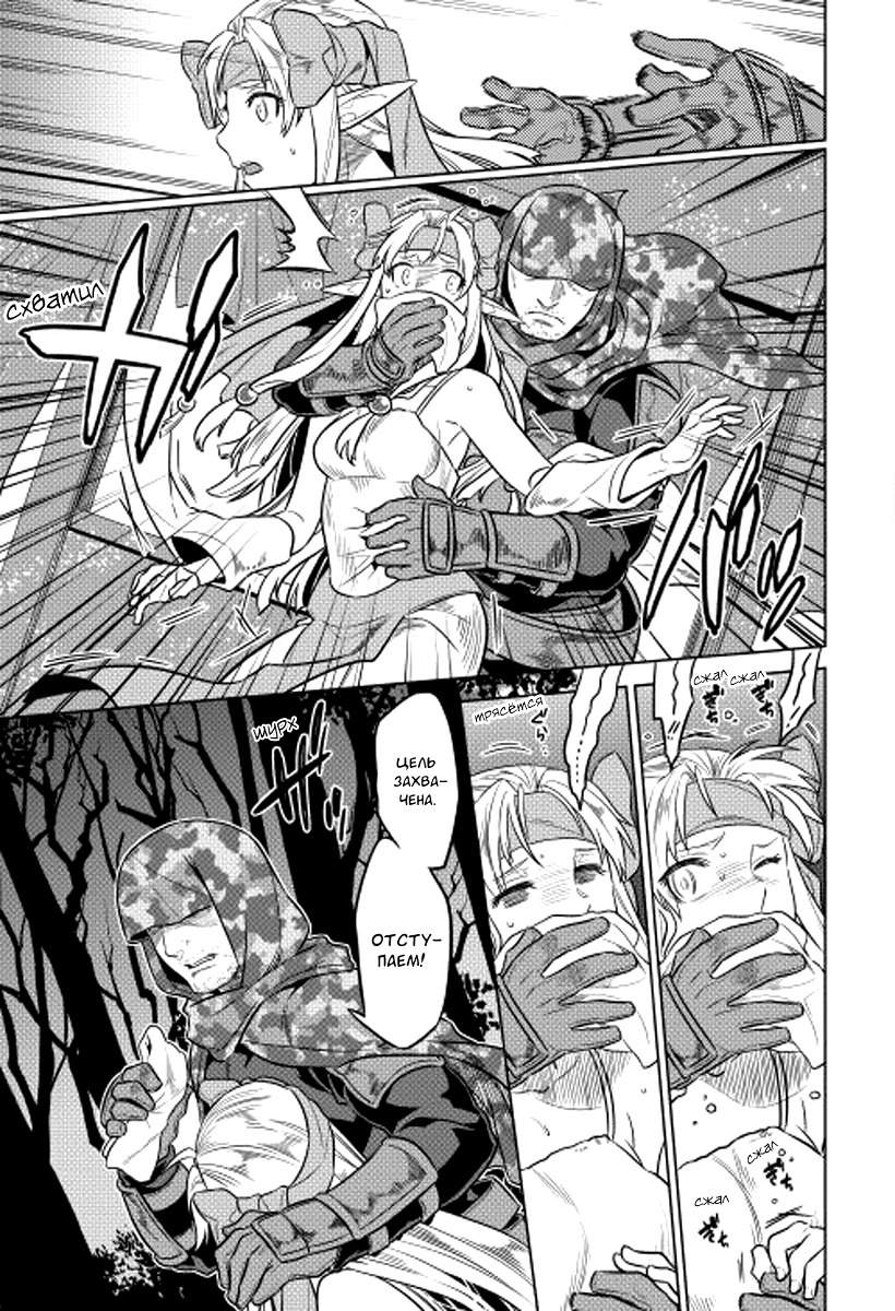 Read Re Monster RU Manga Online