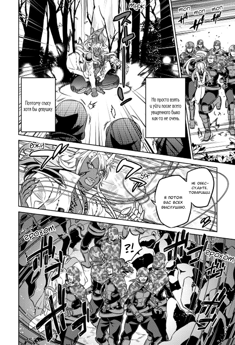 Read Re Monster RU Manga Online