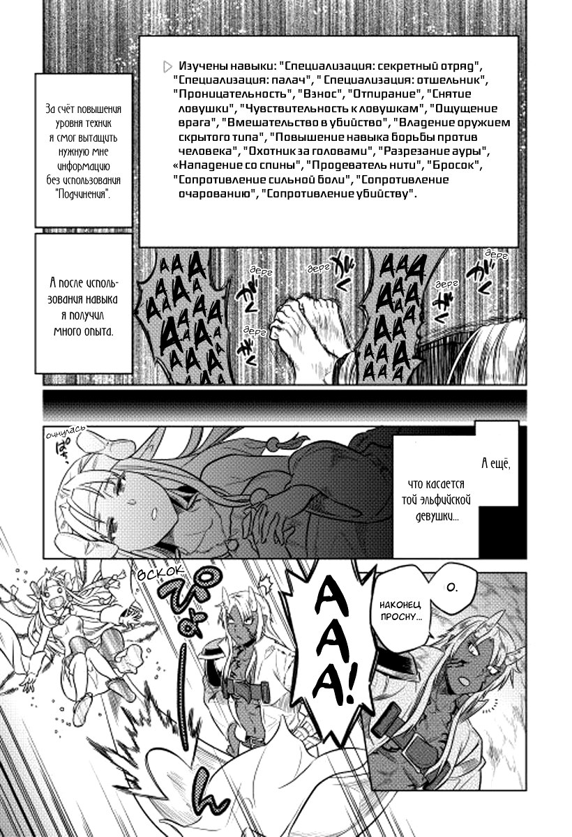 Read Re Monster RU Manga Online