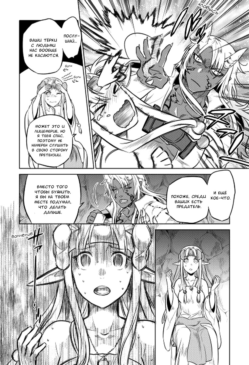 Read Re Monster RU Manga Online