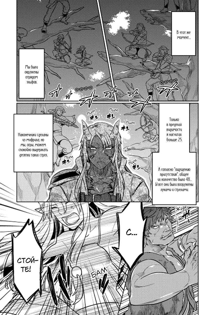 Read Re Monster RU Manga Online