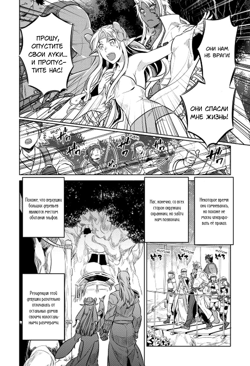 Read Re Monster RU Manga Online
