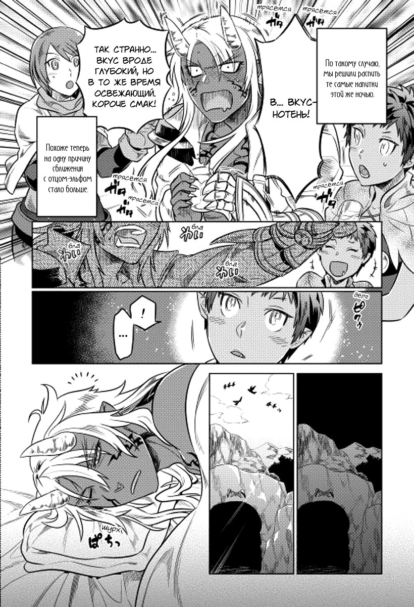 Read Re Monster RU Manga Online