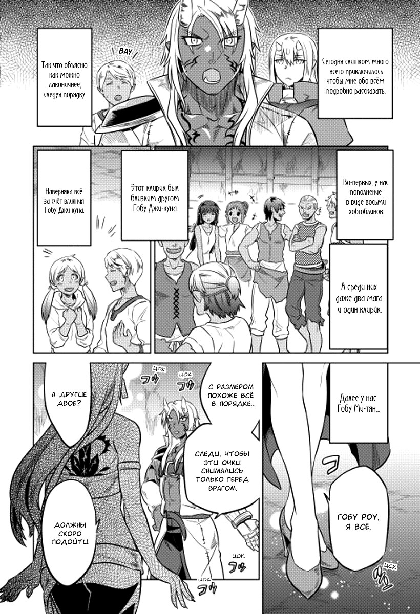 Read Re Monster RU Manga Online