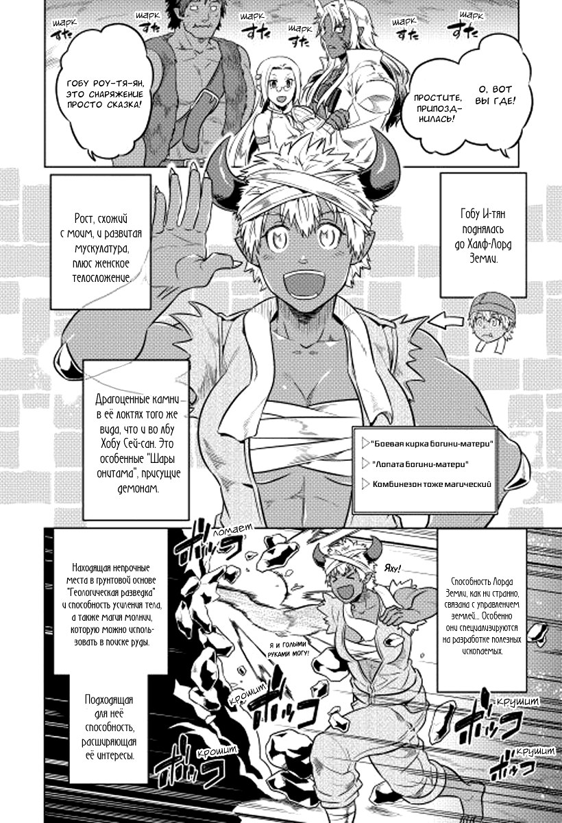 Read Re Monster RU Manga Online