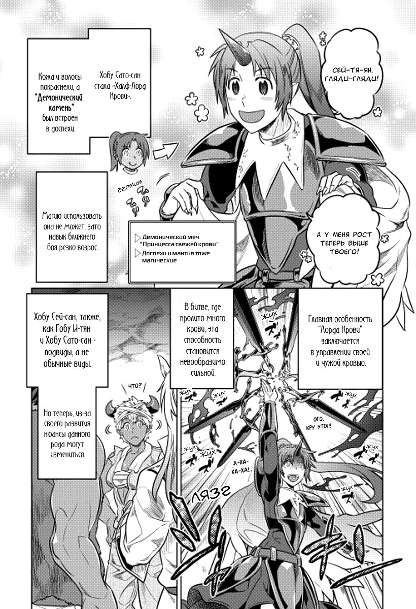 Read Re Monster RU Manga Online