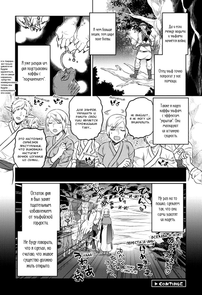Read Re Monster RU Manga Online