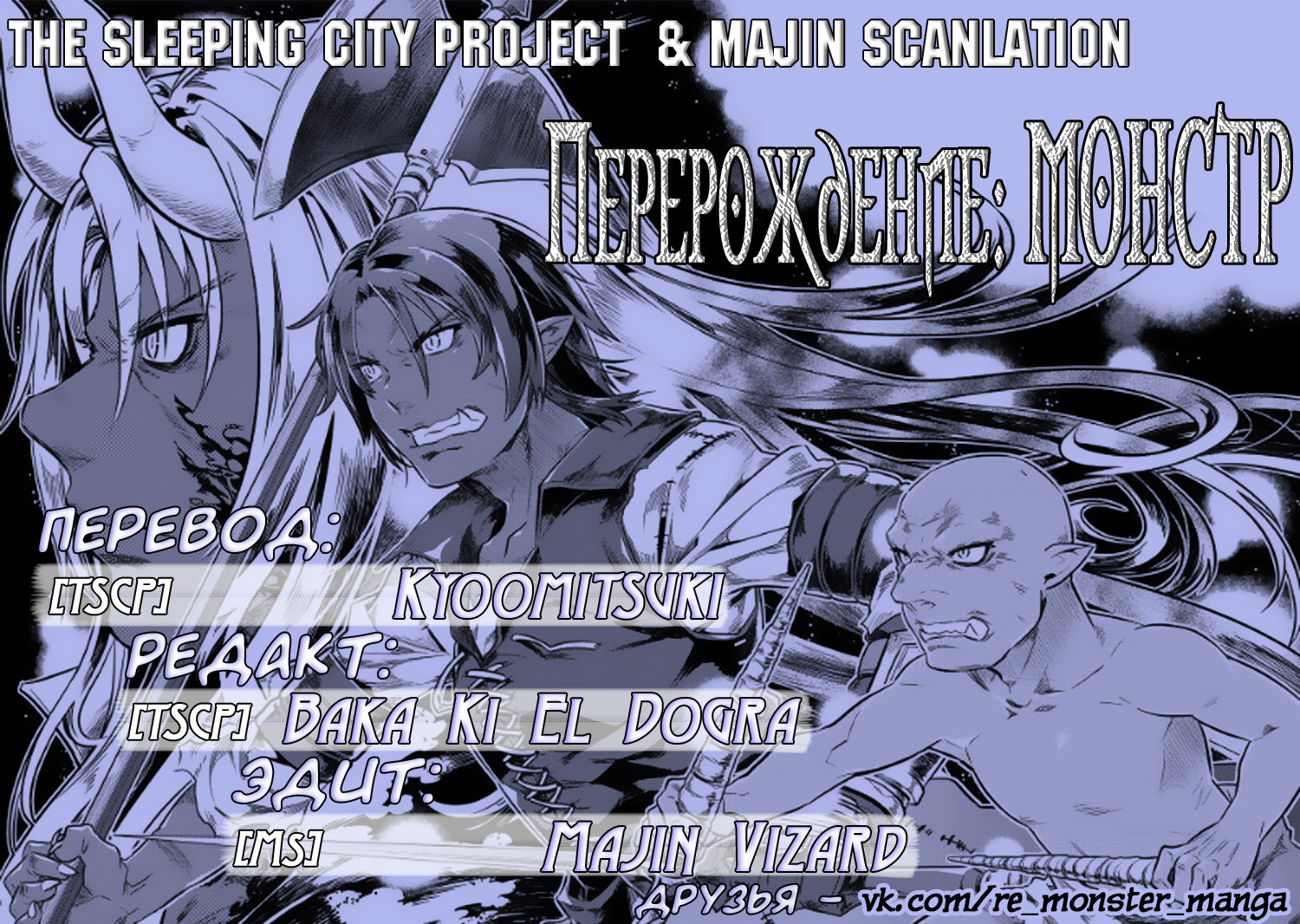 Read Re Monster RU Manga Online