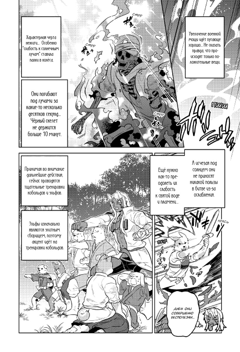 Read Re Monster RU Manga Online