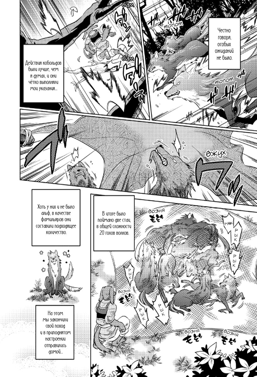 Read Re Monster RU Manga Online