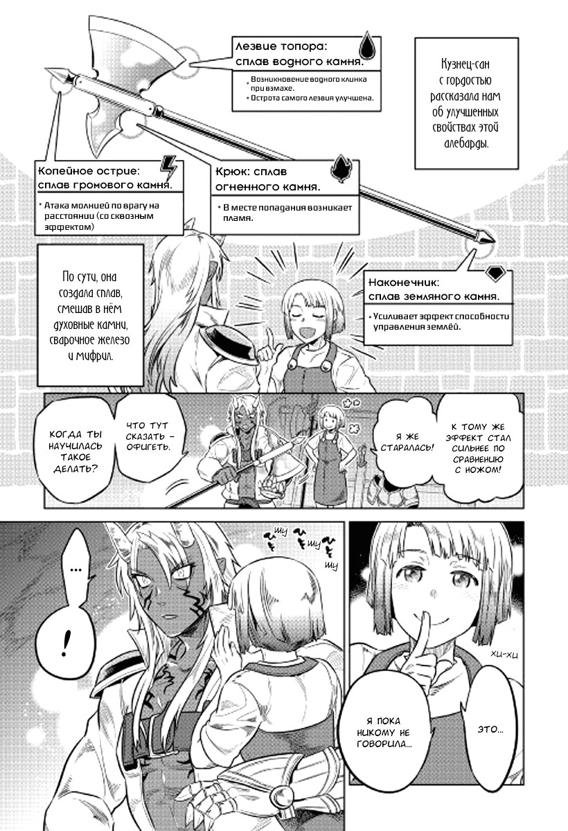 Read Re Monster RU Manga Online