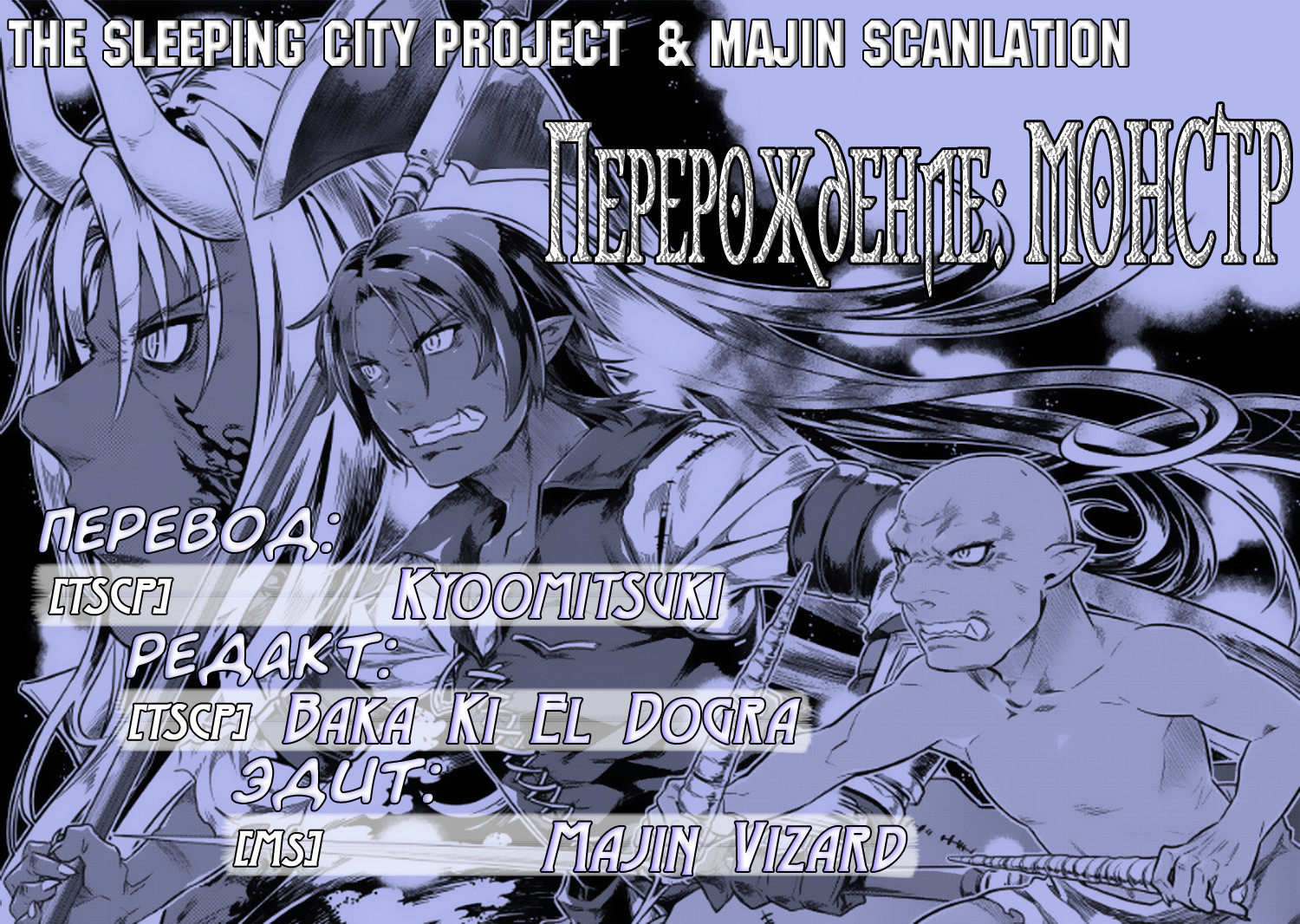 Read Re Monster RU Manga Online