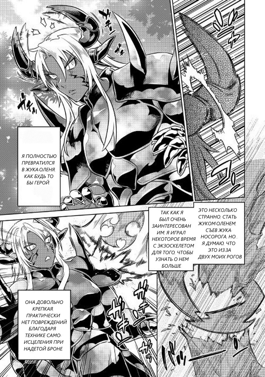 Read Re Monster RU Manga Online