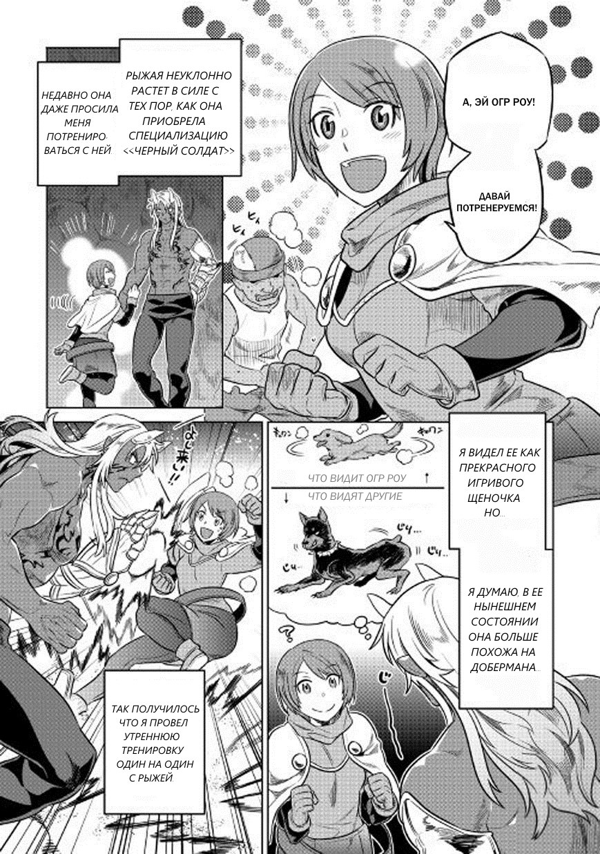 Read Re Monster RU Manga Online