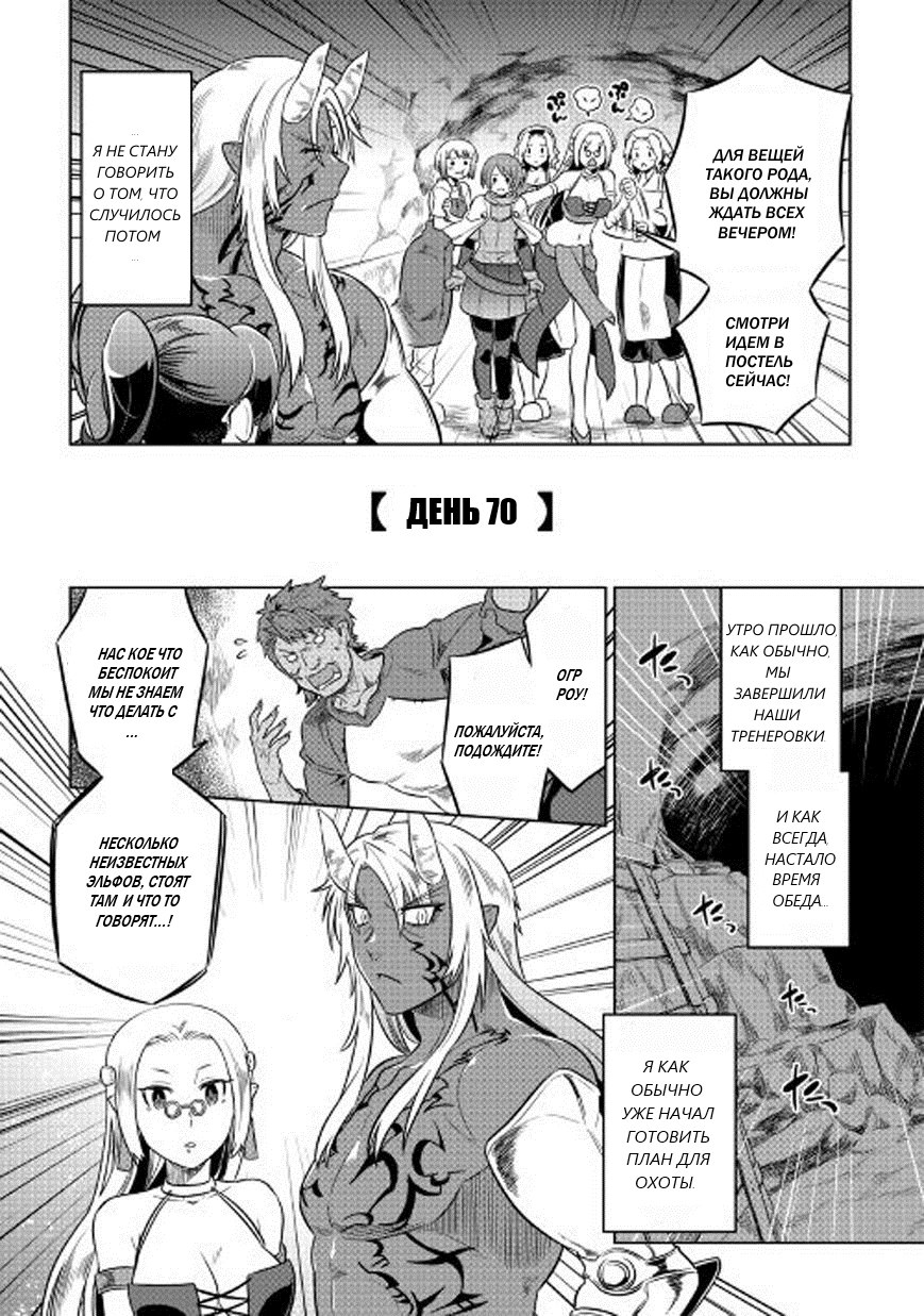 Read Re Monster RU Manga Online