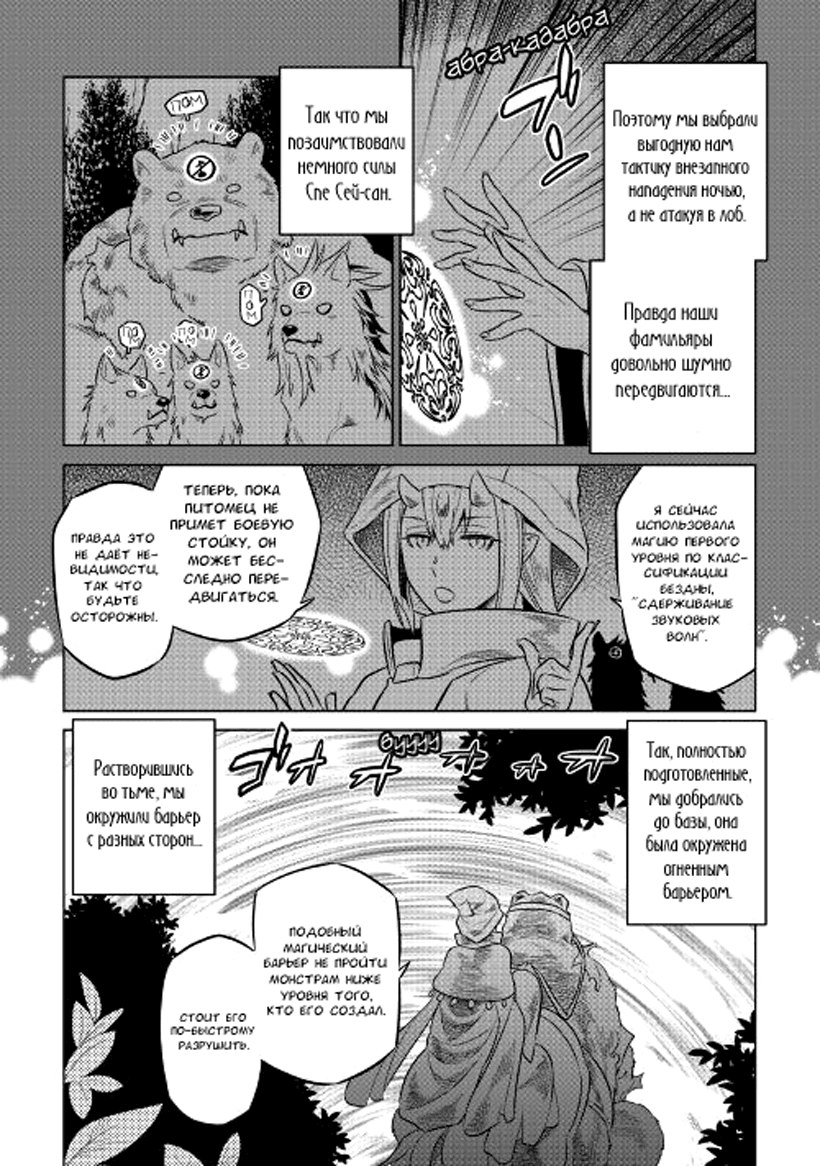 Read Re Monster RU Manga Online