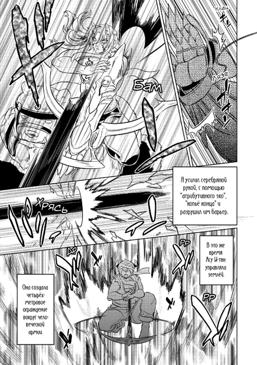 Read Re Monster RU Manga Online