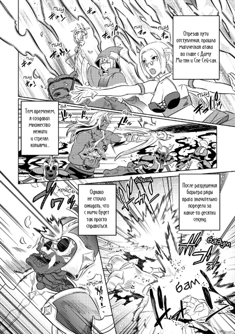 Read Re Monster RU Manga Online