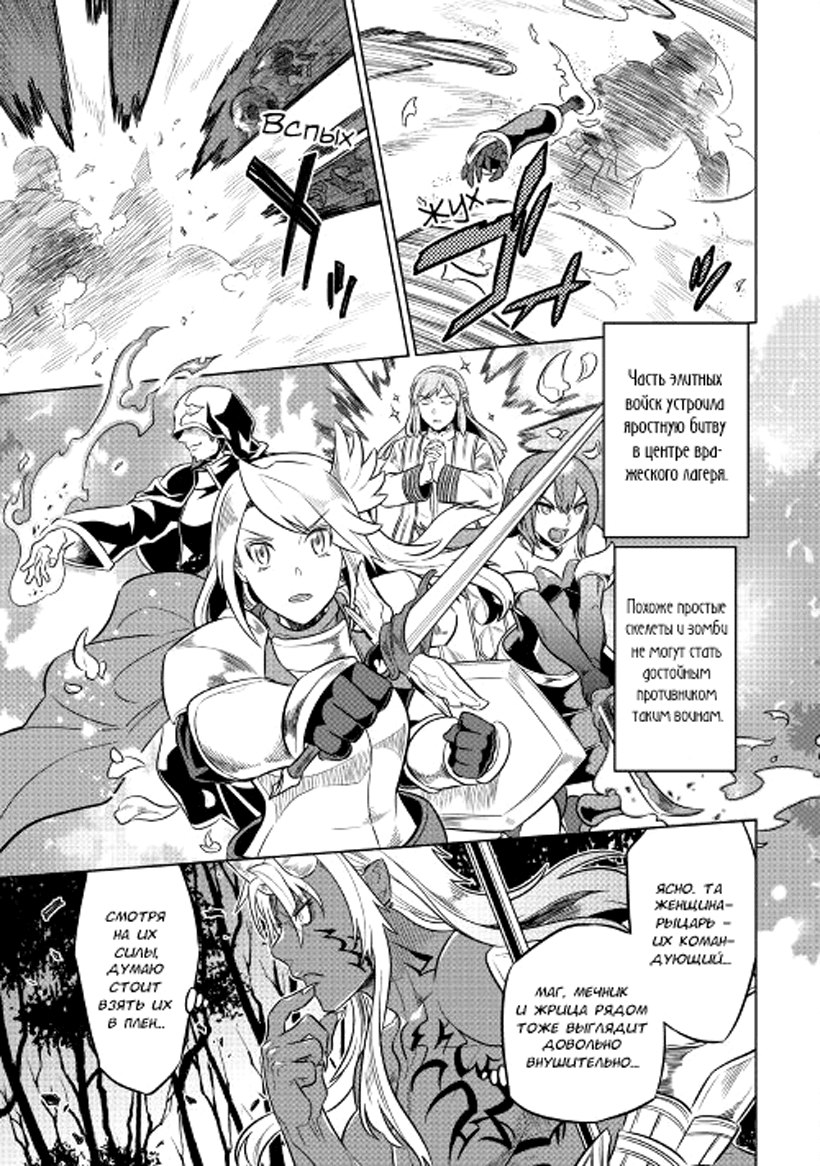 Read Re Monster RU Manga Online