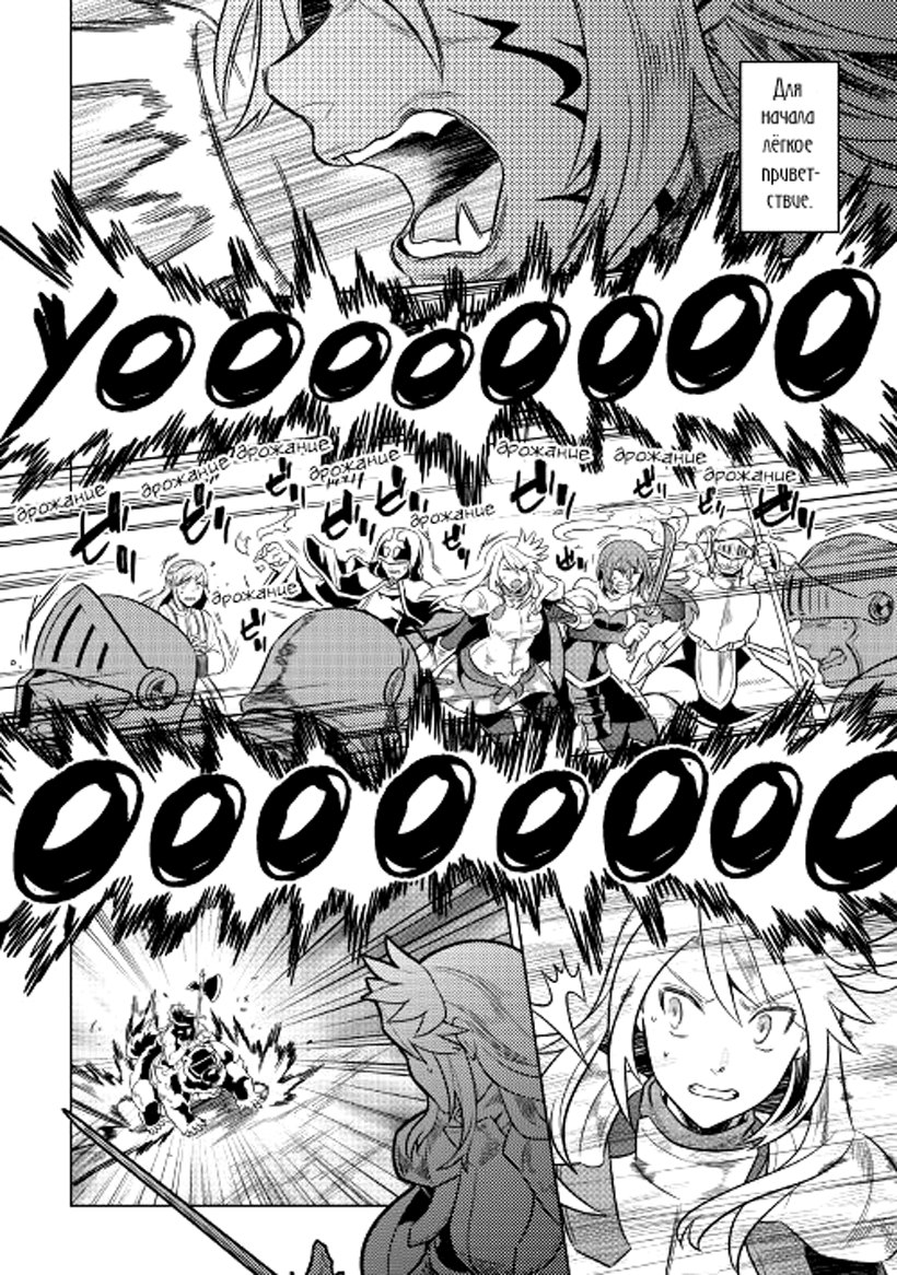 Read Re Monster RU Manga Online