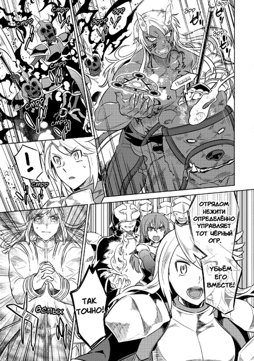 Read Re Monster RU Manga Online