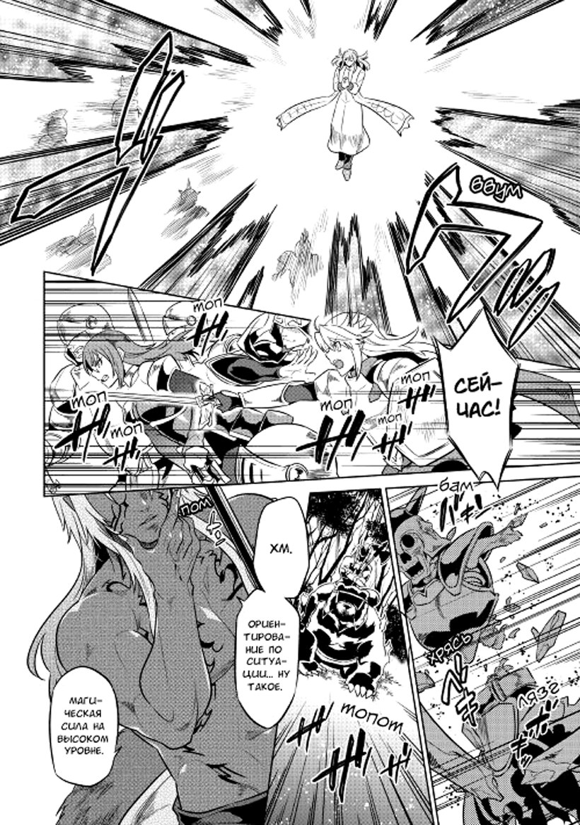 Read Re Monster RU Manga Online