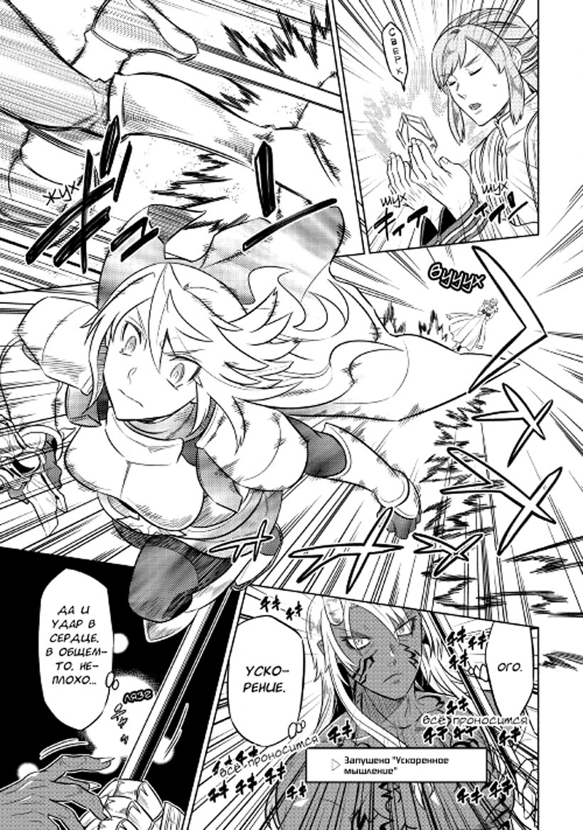 Read Re Monster RU Manga Online