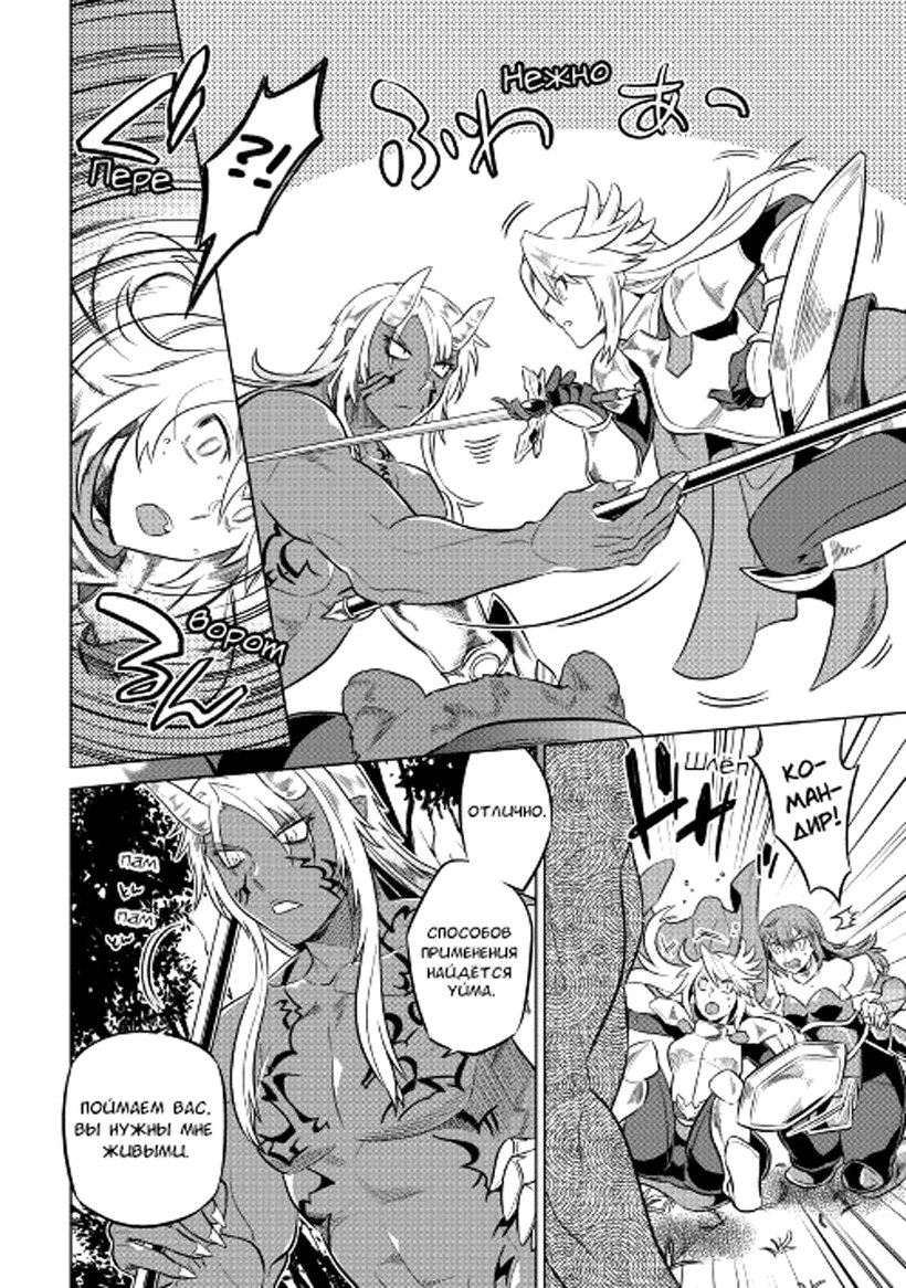 Read Re Monster RU Manga Online