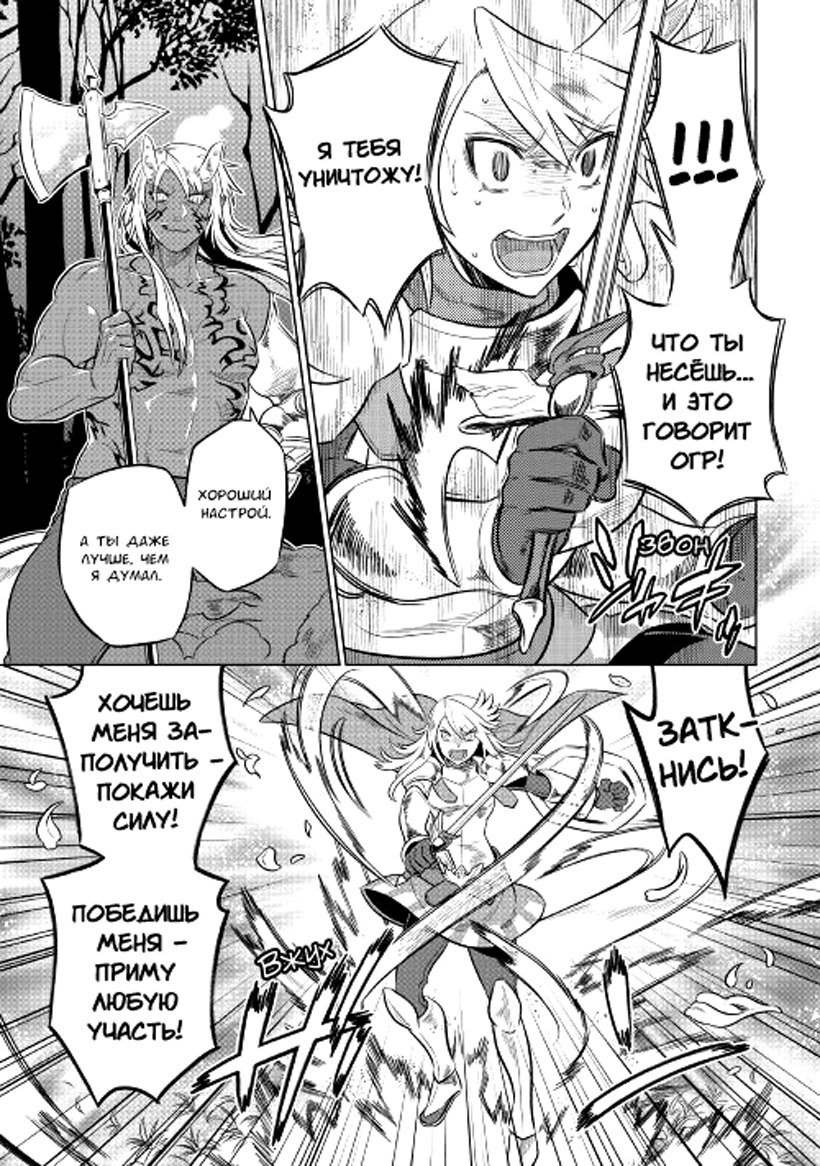 Read Re Monster RU Manga Online