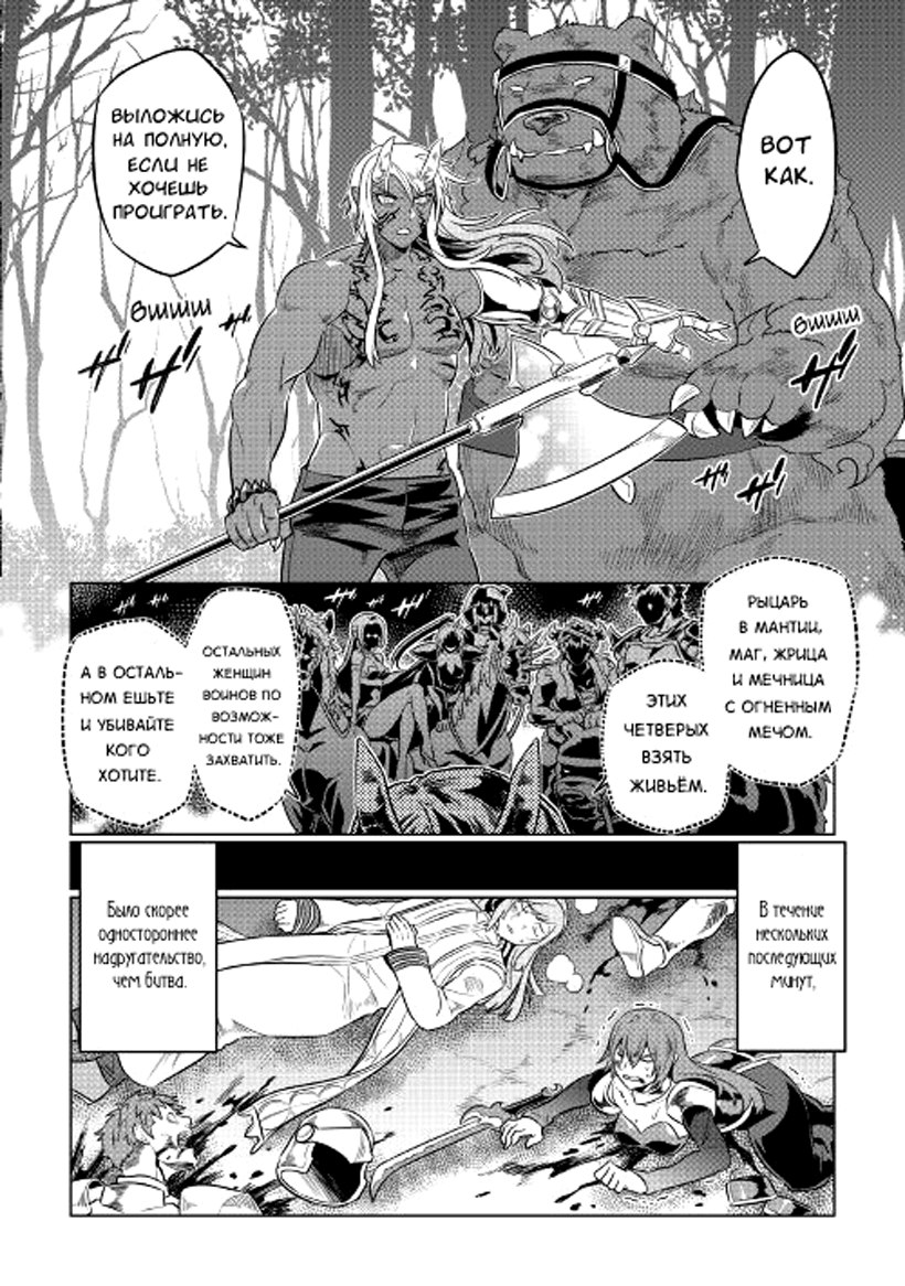 Read Re Monster RU Manga Online