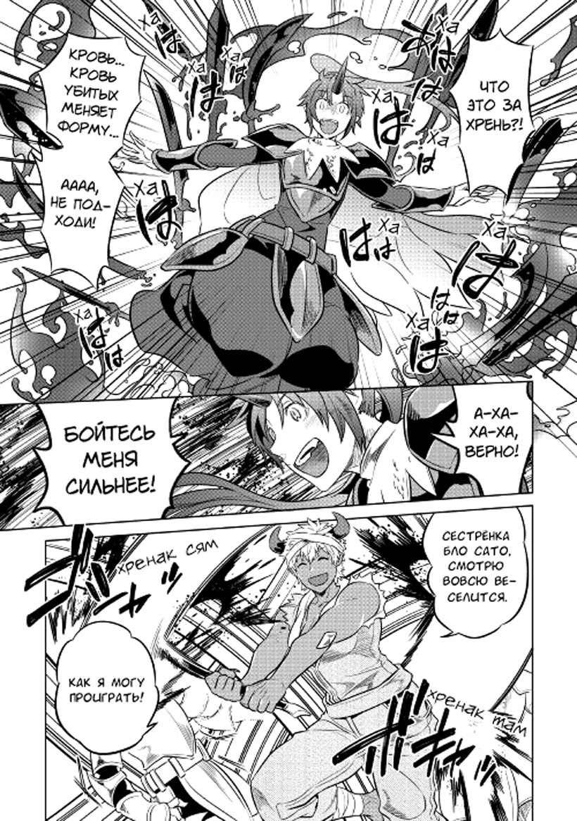 Read Re Monster RU Manga Online