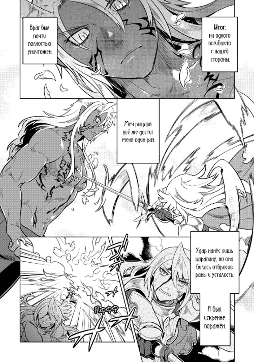 Read Re Monster RU Manga Online