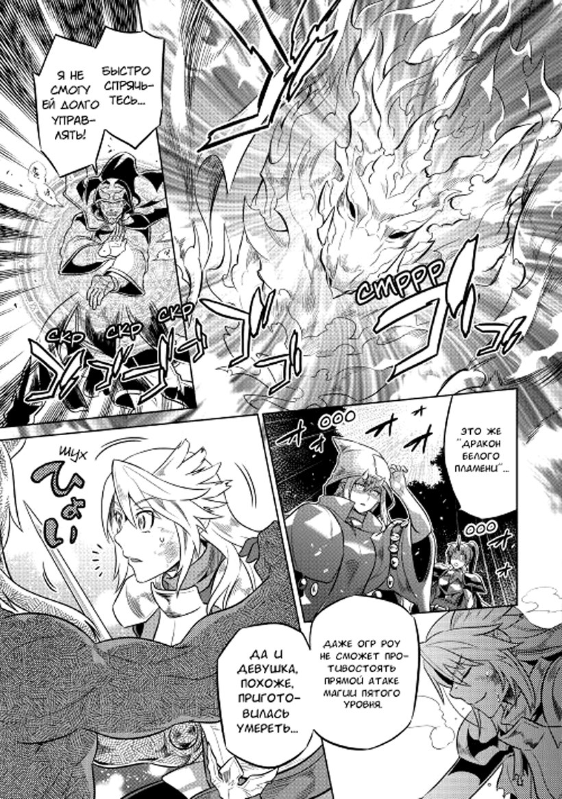 Read Re Monster RU Manga Online