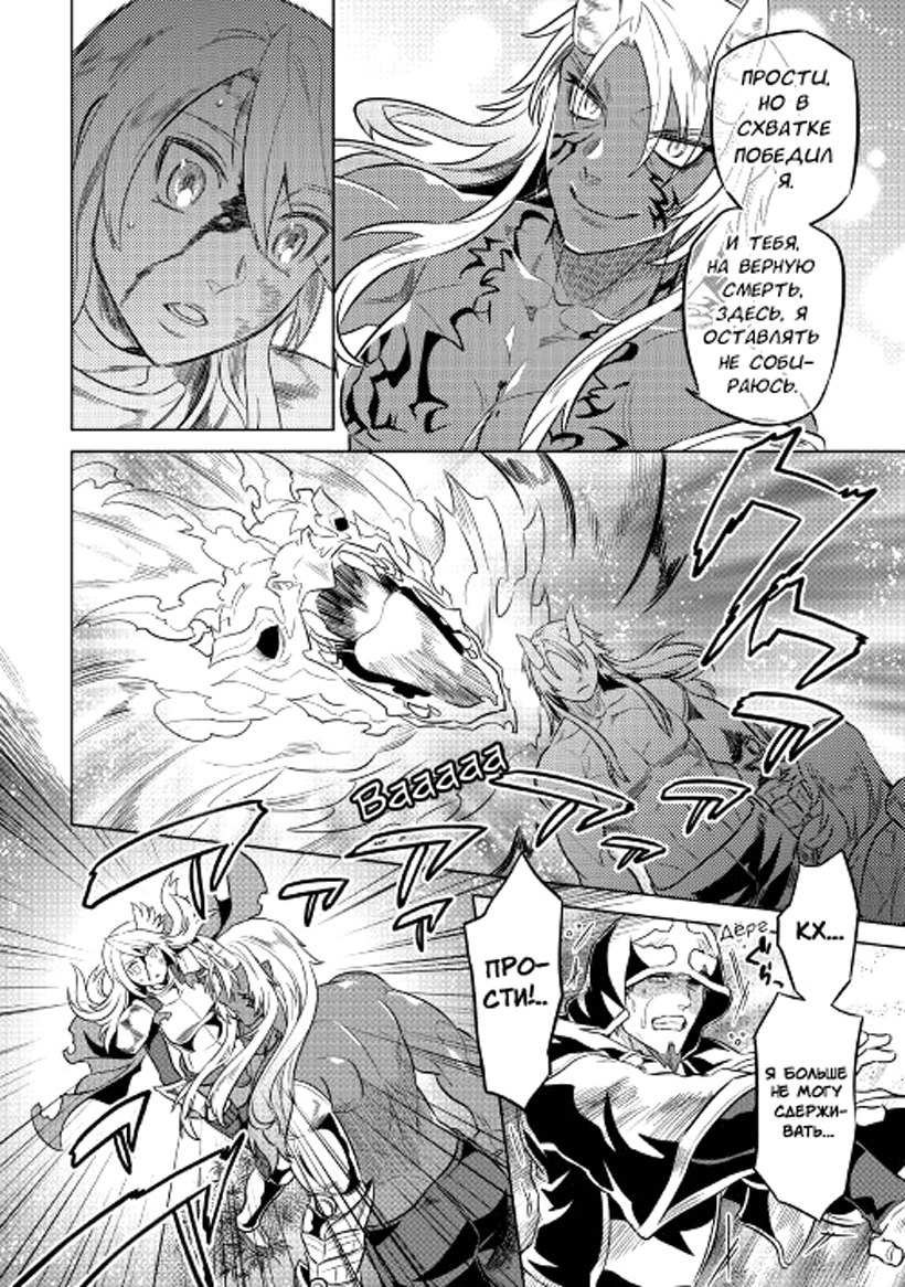 Read Re Monster RU Manga Online